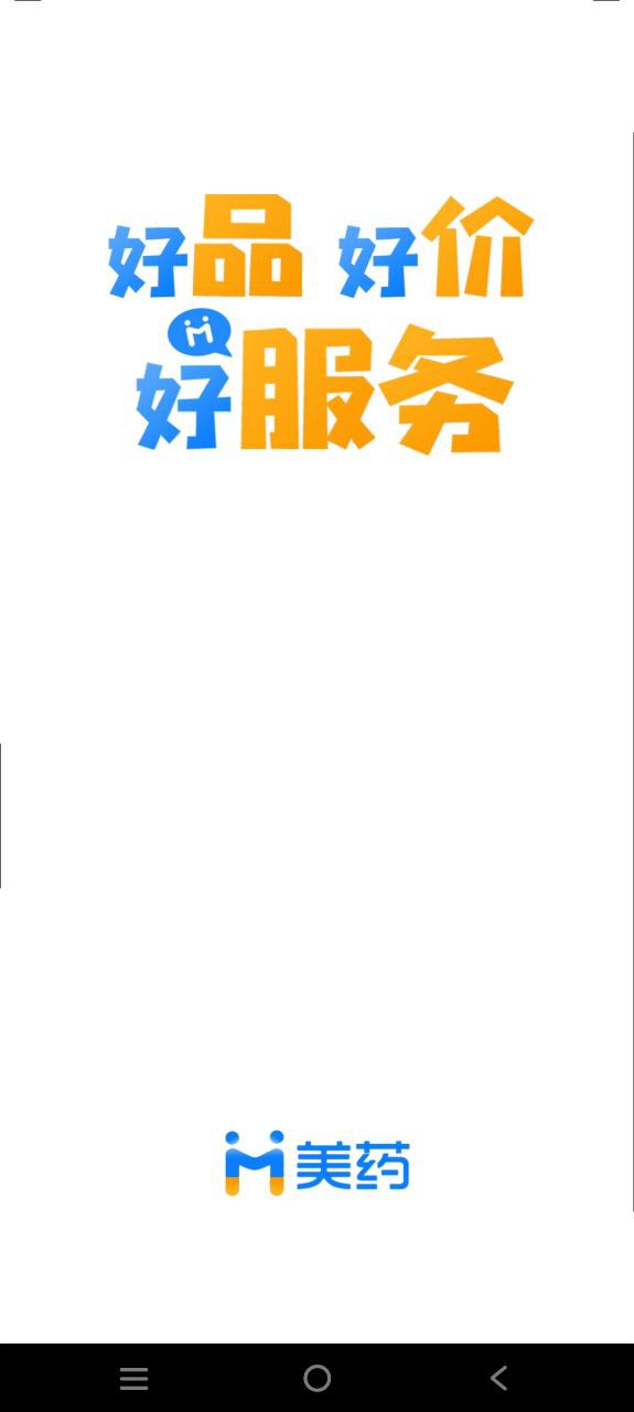 美药app登陆网页版_美药新用户注册v3.00.6